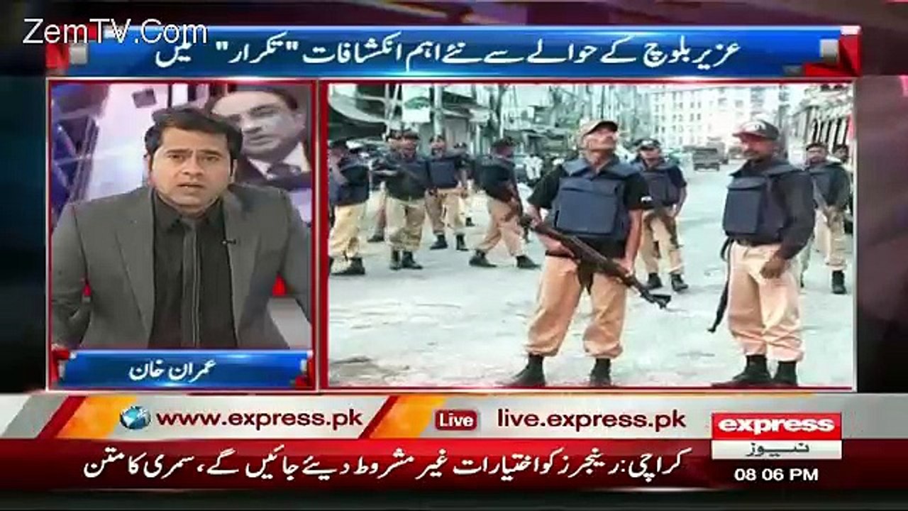 Achor Imran Khan Given Detials About Uzair Jan Baloch