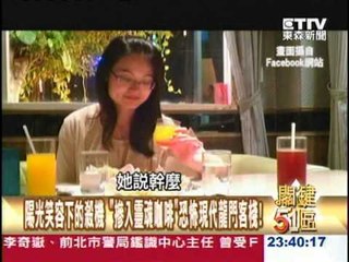 【關鍵51區2300】犯案手冊報案電話 自作聰明八里雙屍案嫌犯露馬腳10200310