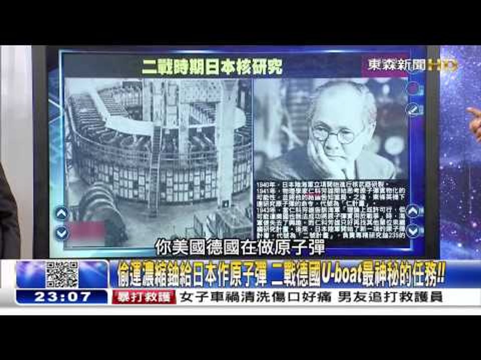 德國潛艇碰上美國反潛機 朱學恆 馬西平 20150619-03 關鍵時刻