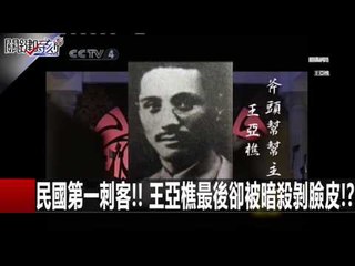 "凶宅打卡"衣櫥中的小男孩 台南雙屍命案… 丁學偉 馬西屏 20160104-8 關鍵時刻