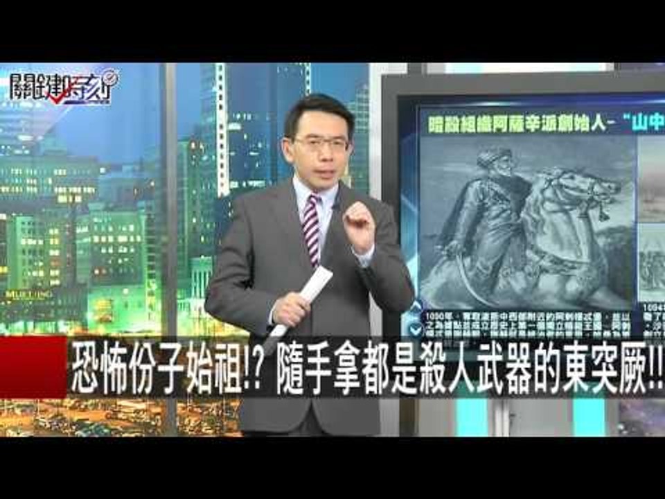 為打擊ISIS策略進行辯護 只為定位的歐巴馬！？ 黃世聰 劉燦榮 20151119-8 關鍵時刻