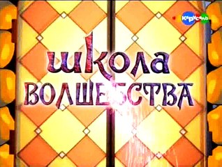 Школа Волшебства. Урок 03. Карты