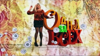 Одна за всех - Крис и Энджи. Сборник самых смешных выпусков