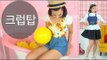 FAD: Korean Crop Top outfits 크롭탑