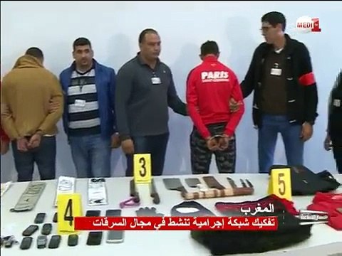 روبورتاج .. تفكيك شبكة إجرامية مختصة في السرقة بالعنف في مدينة تمارة