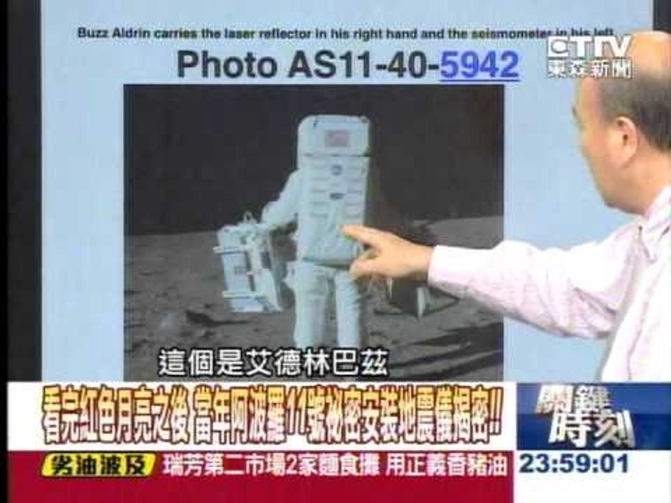 看完紅色月亮之後 當年阿波羅11號秘密安裝地震儀揭密！！1031009-07