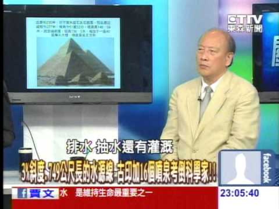 馬丘比丘城堅守千年秘密 遠古工程師「Z型」引水道之謎！！ 20140605-04