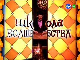 Школа Волшебства. Урок 05 Как завязать знакомство