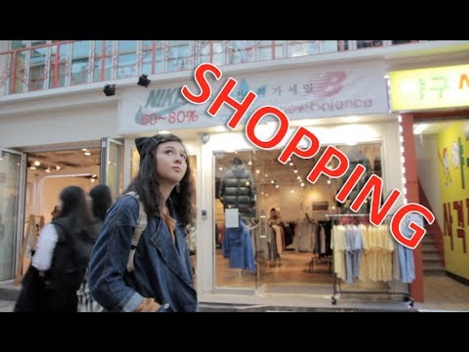 저를 따라오세요! Follow me/ Where I shop in Korea/OOTD