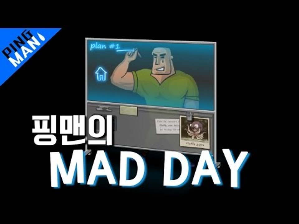 [핑맨] 화가난 근육맨 [MAD DAY] 4화