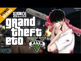 [핑맨] GTA5의 폭력성 [ with 개리] 하이라이트 Funny Moments