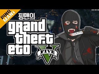 [핑맨] GTA5 외계인 UFO [ 안드로메다 ] Funny Moments