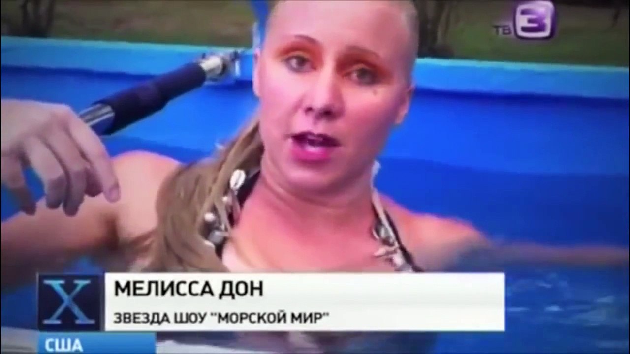 Русалка выходит замуж