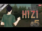 [핑맨] H1Z1 5화 배틀로얄 [외국인의 사랑]