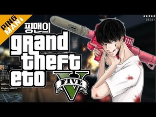 [핑맨] GTA5 내가 개리랑 게임을 안하는 이유 Funny Moments