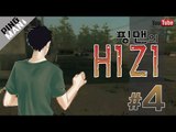 [핑맨] H1Z1 좀비 생존게임 PVP 4화 [핵유저]