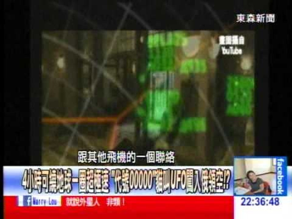 1997年鳳凰城幽浮艦隊 美軍絕密影片「戰機追擊三角形UFO」！？1031215-02