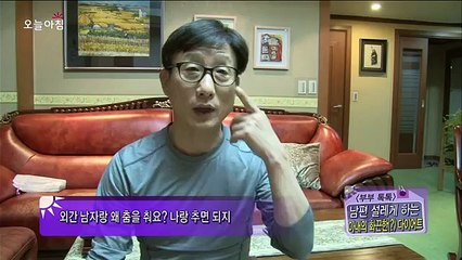 [On Air Today Morning] 생방송 오늘 아침 - Wife&#39;s Wild Diet! 아내의 화끈한(?) 다이어트! 20150324