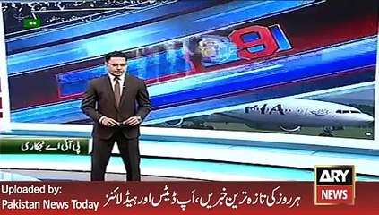 German Citizen as PIA Officer -ARY News Headlines 3 February 2016,