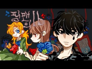 [핑맨] 공포의 이브 4편