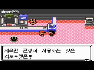 양띵TV후추[포켓몬 후레이너 포켓몬 마스터가 될거야 - 6 포켓몬스터 골드버전]