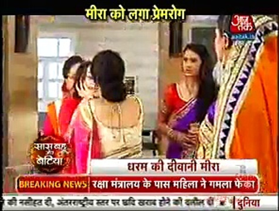 Meera Ko Dharam Ke Pyaar Mein Tadpata Dekh Gopi Hue Pareshaan 3rd February 2016 Saath Nibhaana Saathiya