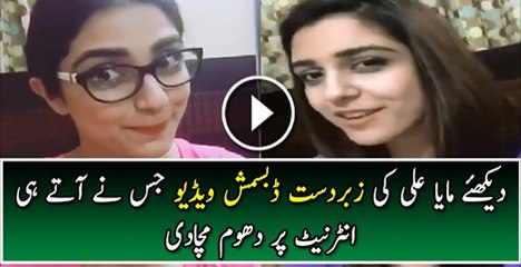 Check Out Hilarious Dubsmash Of Maya Ali