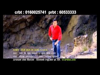 Timrai Naamma Chalchha Dhadkana | Dipesh Thapa | Dipshana Music