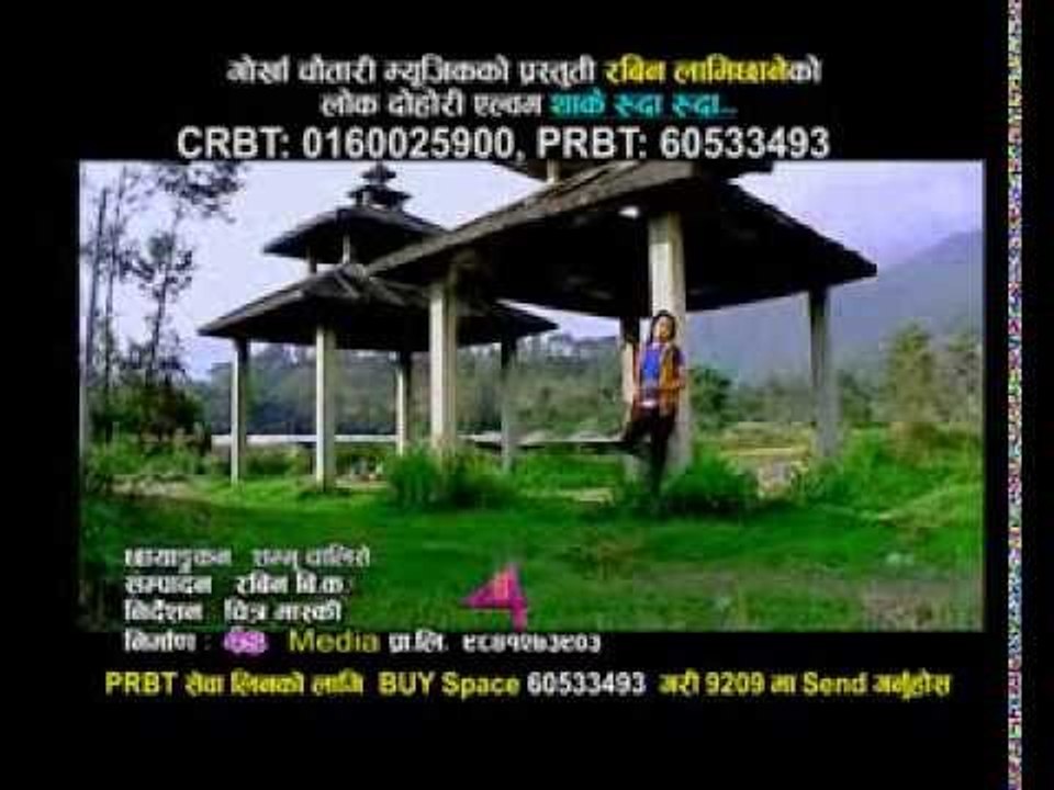 Thake Ruda Ruda | Rabin Lamichhane, Devi Gharti | Gorkha Chautari