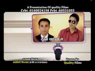 Timro Aankha Ma Anshu official Promo | Umesh Gurung | Quality films