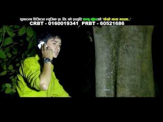 Chokho Maya Promo | Shambhu Kunwar | Shuvaramva Digital