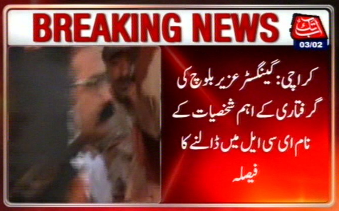 Karachi: Uzair Baloch's Revelations, VIPs In ECL