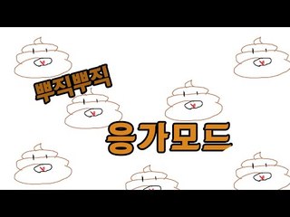 응가 닦은 휴지를 재활용하자!! - 양띵TV후추 마인크래프트