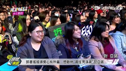 20151216【完全娛樂】三立華劇大賞賴雅妍幕後花絮-諾皇的後宮