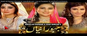 Bahu Raniyaan Episode 5 Promo - Express Entertainment Drama