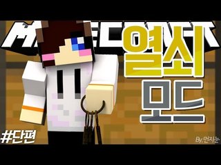 당신의 마음을 열 열쇠는 눈꽃..헿? 열쇠로 아이템들을 잠그고 연다! 마크 열쇠 모드 [양띵TV눈꽃]Minecraft Key mod
