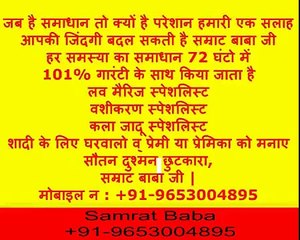 BLACK MAGIC TANTRA MANTRA SPECIALIST IN JALANDHAR+91-9653004895