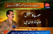 Pakistan Army Is One Of The Best Armies Of The World: COAS Raheel Sharif