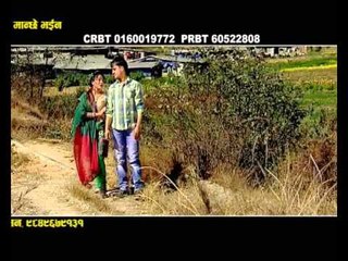Timro Manchhe | Damoder Kharel, Krishna Manchhe | NMC Universal