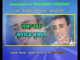Naroi Naroi Basa Meri Sani Promo | Devi Gharti, Yubaraj Bhusal | Durgadevi Creation