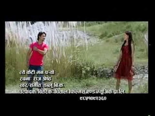 Tei Keti Man Paryo | Dhital Films