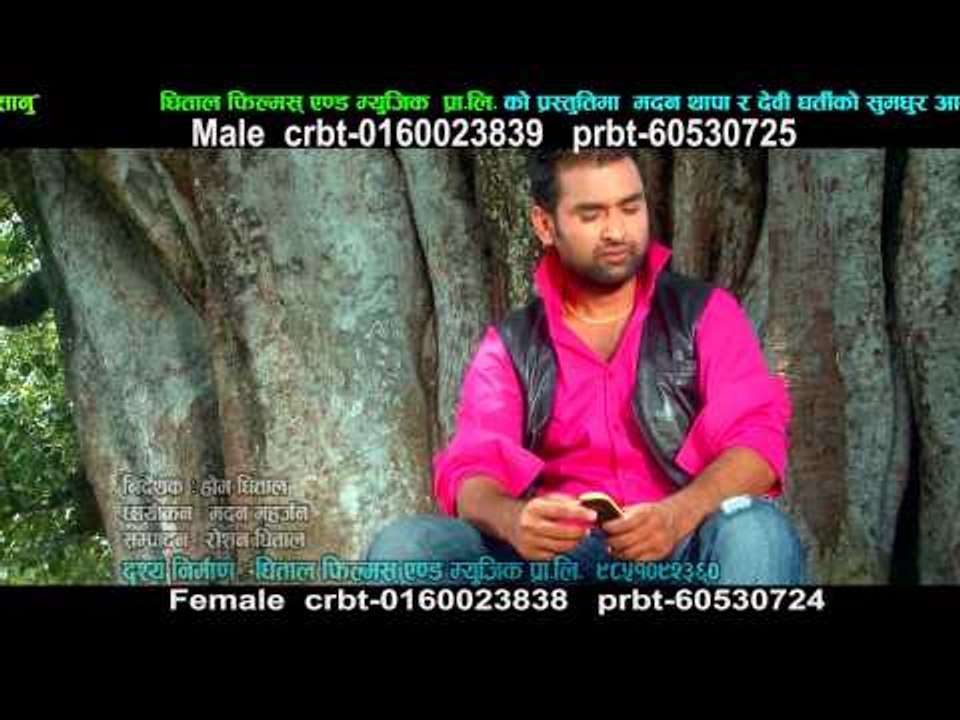 Devi Deuta Bhake | Dhital Films