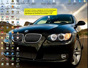 Урок 2: Локализация WavePad Sound Editor v 5.95