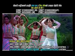 Baisa Aayera Ho Ki Promo | Ganga Pun, Niru Shrish | Chautari Music