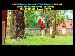 Timro Samu Parda Ma  |  Rajina Rimal | NMC Universal