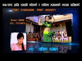 Alhare Kancha ko Herai Jaanmara | Alhare Kancha ko Herai Jaanmara | NMC Universal