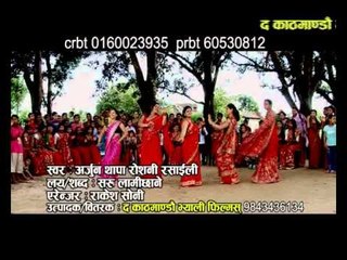 Koholpur Promo | The Kathmandu Valley Films