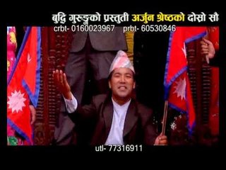 Sambidhan Sabha | Bimal Shrestha | Salon Films