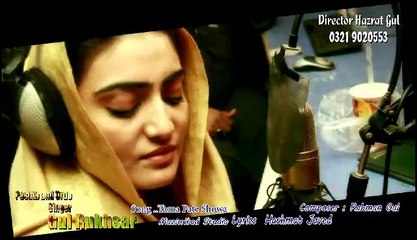 Tama Pate Shwa - Gul Rukhsar - Pashto New Song Teaser 2016 HD
