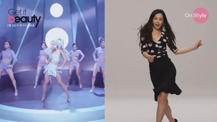 이하늬 댄스, 고것이 알고 싶다